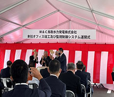 M＆C鳥取水力発電株式会社本社オフィス開所式へ出席しました。
